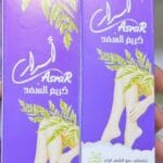 كريم السعد لإضعاف نمو الشعر الزائد✨