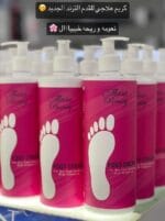 ⁦كريم القدمين 🦶 من ماسا بيوتي💖⁩ - الصورة ⁦3⁩