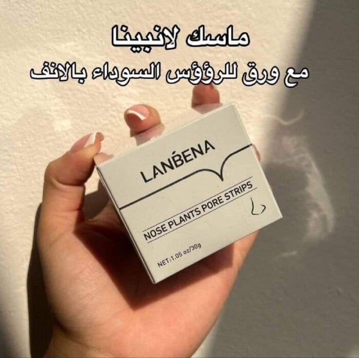 ⁦كريم لابينا لإزالة الرؤوس السوداء والبيضاء الاصلي✨⁩ - الصورة ⁦3⁩