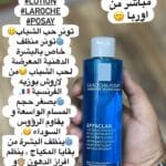 تونر حب الشباب لاروش بوزيه