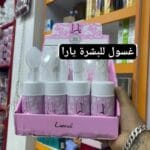 غسول للبشرة يارا