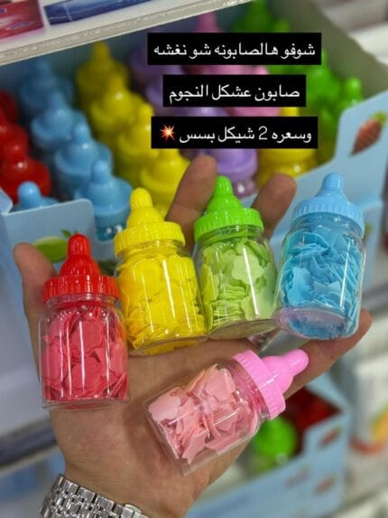 صابونة على شكل نجوم