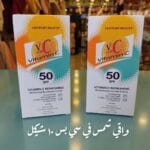 ☀️ واقي شمس بفيتامين C 🍊