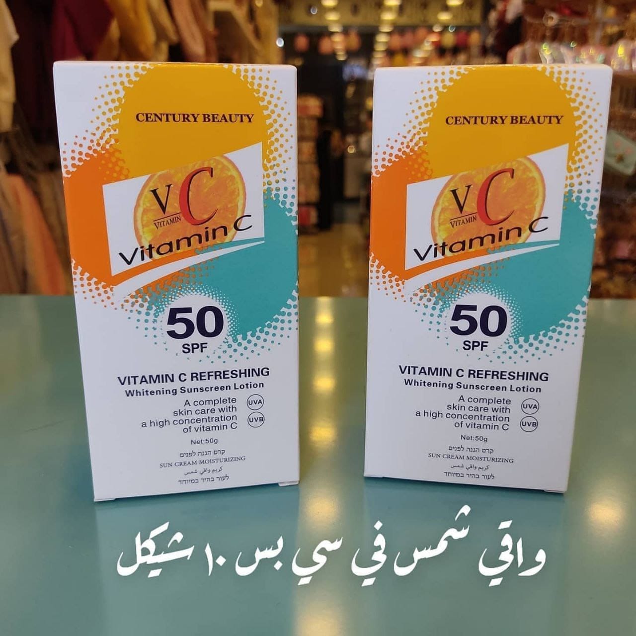 6019106171392215452_121 ☀️ واقي شمس بفيتامين C 🍊 - الصورة 1