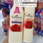 البكج انشانتر