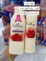 بودرة  انشانتر