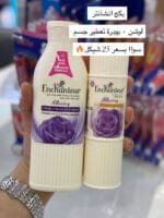 ⁦بودرة  انشانتر⁩ - الصورة ⁦3⁩