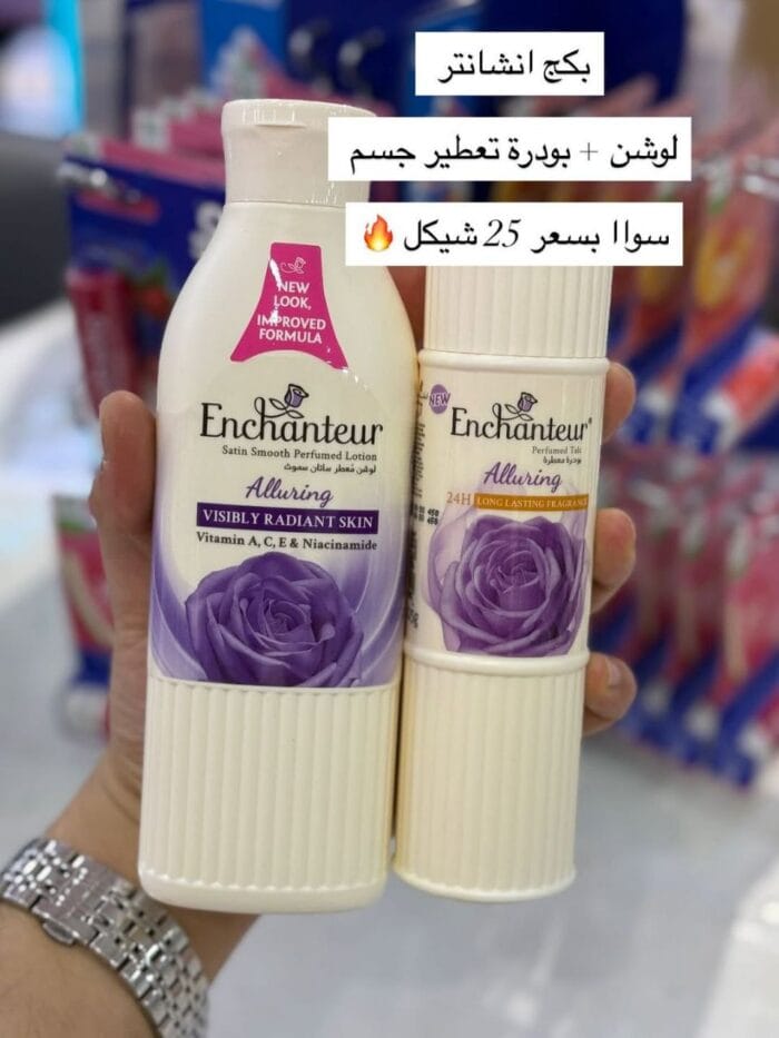 ⁦بودرة  انشانتر⁩ - الصورة ⁦3⁩