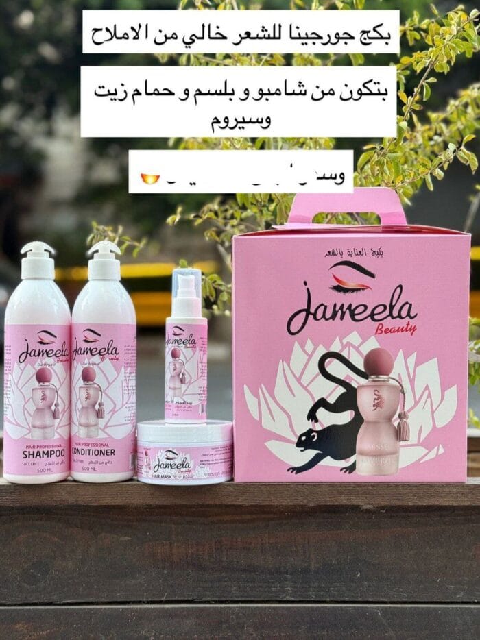 ⁦بكج شعر أربع قطع خالي من الاملاح⁩ - الصورة ⁦5⁩