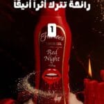شور جل حرير