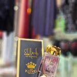 عطر رجالي خليجي