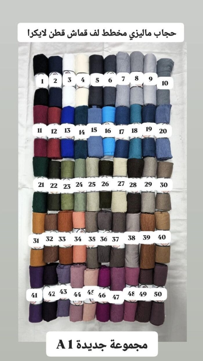 ⁦حجاب ماليزي مخطط لف⁩ - الصورة ⁦2⁩