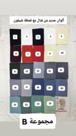 ⁦شال مع قمطة متصلة - قماش شيفون تركي ✨⁩ - الصورة ⁦3⁩