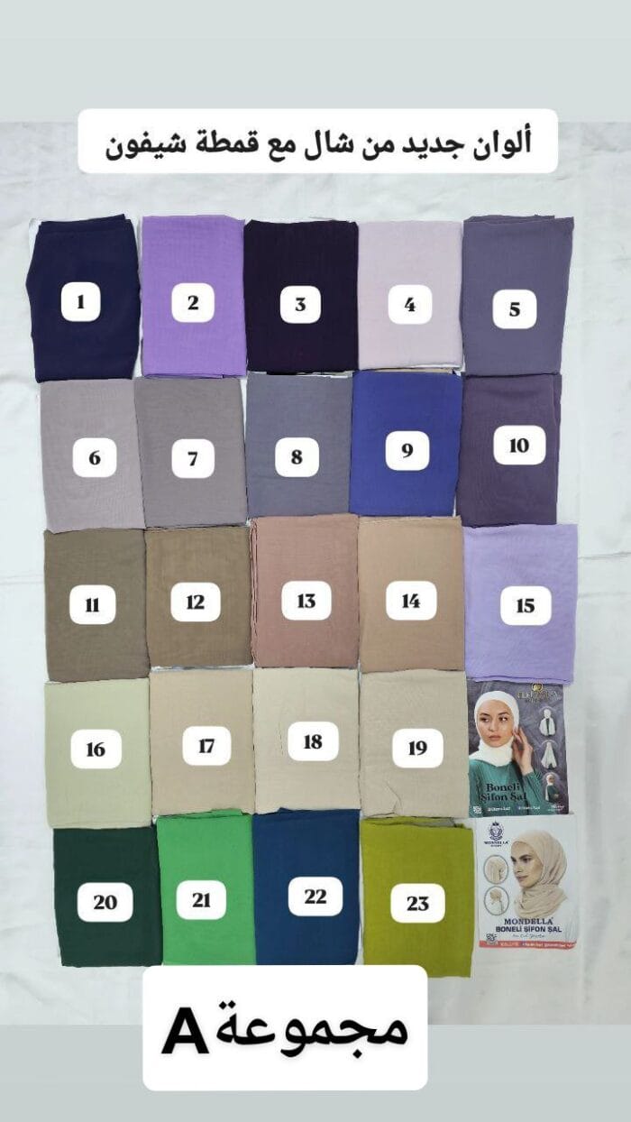 ⁦شال مع قمطة متصلة - قماش شيفون تركي ✨⁩ - الصورة ⁦2⁩