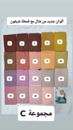 ⁦شال مع قمطة متصلة - قماش شيفون تركي ✨⁩ - الصورة ⁦4⁩