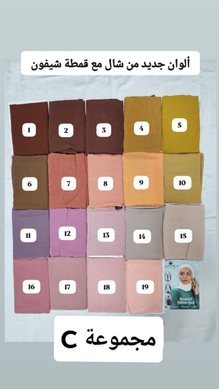 ⁦شال مع قمطة متصلة - قماش شيفون تركي ✨⁩ - الصورة ⁦4⁩