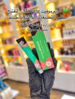 ✨ عصارة MOVATE التايلندي الأصلي ✨