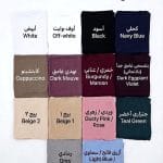 شال مع قمطه