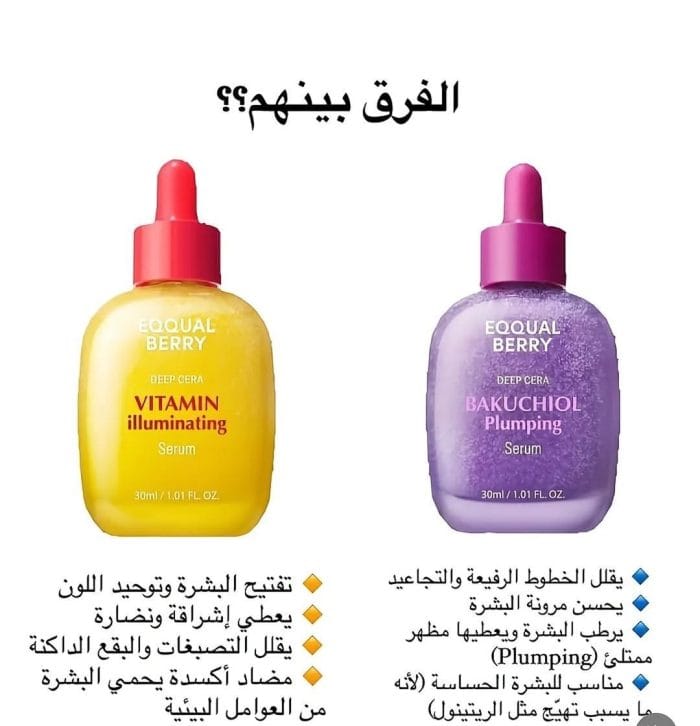 ⁦سيروم العناية بالبشرة⁩ - الصورة ⁦3⁩
