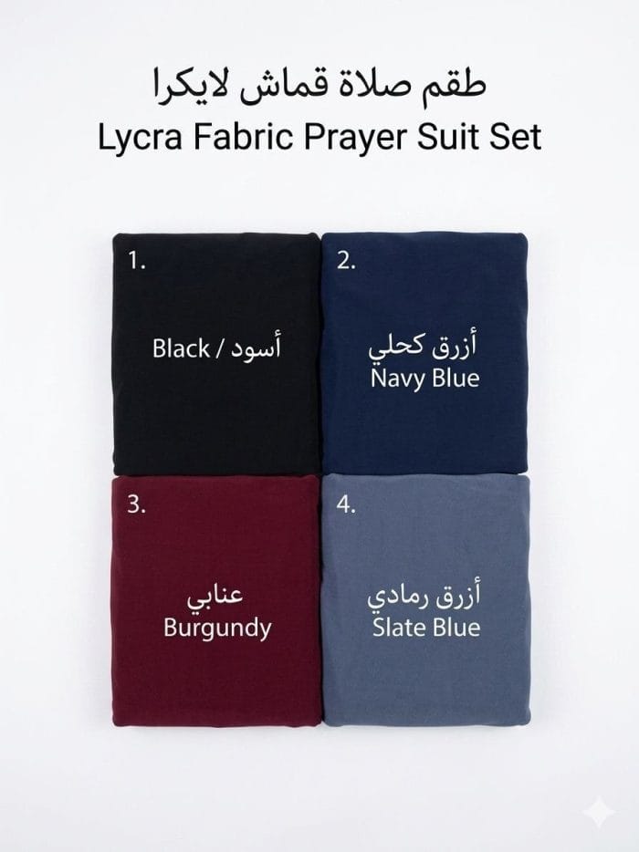 ⁦طقم صلاة لايكرا⁩ - الصورة ⁦2⁩