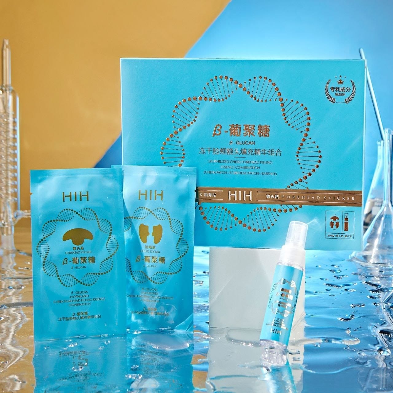 IMG_20260517_100429_627 مجموعة العناية بالبشرة HIH Beta-Glucan - الصورة 1