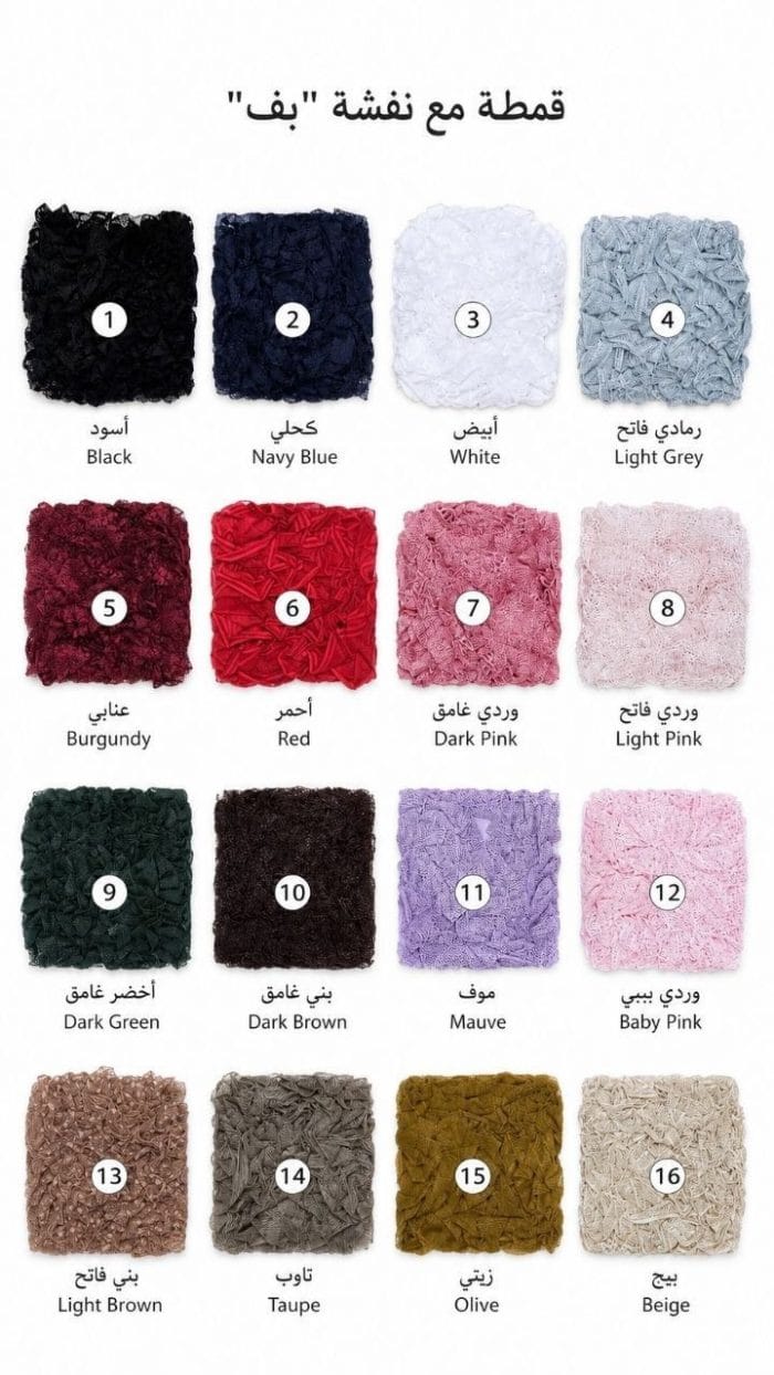 ⁦قمطة مع نفشة بف⁩ - الصورة ⁦2⁩