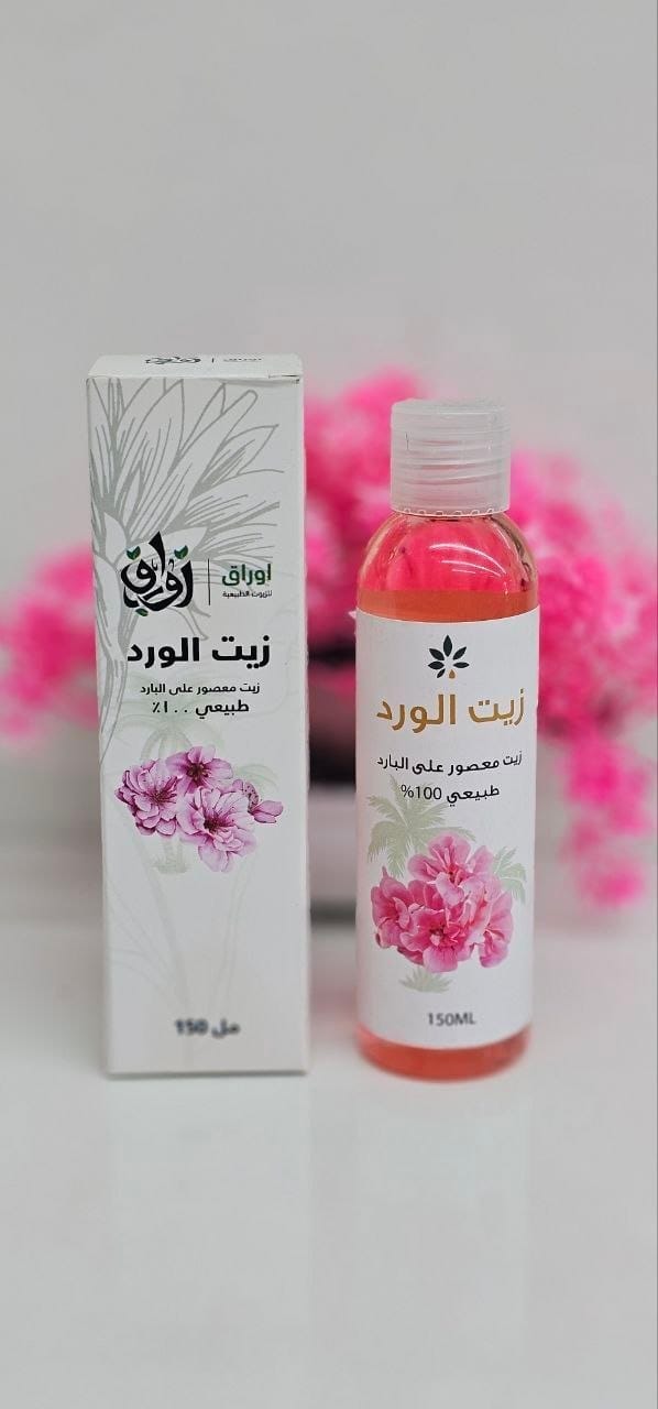 IMG_20260607_092554_457 زيت الورد - الصورة 1