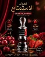 نكهات لذيذة