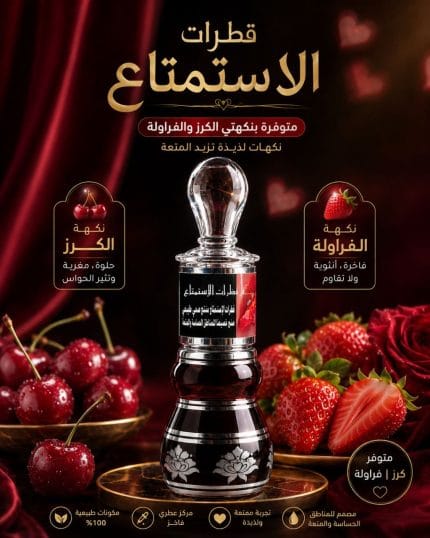 نكهات لذيذة