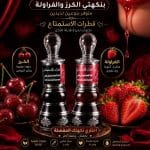 نكهات لذيذة - الصورة 2