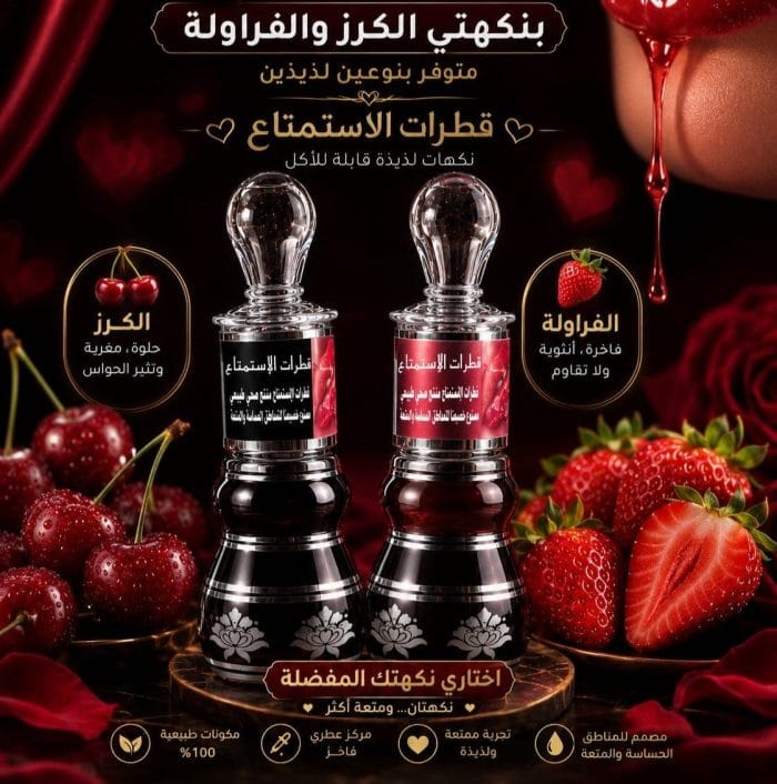 ⁦نكهات لذيذة⁩ - الصورة ⁦2⁩