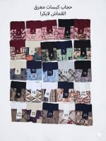 ⁦حجاب كبسات معرق⁩ - الصورة ⁦2⁩