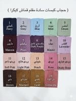 ⁦حجاب سادة مقلم⁩ - الصورة ⁦2⁩