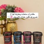 صابون ومقشر للجسم – جاردن أوليان-حجم 500غرام