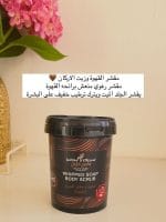 ⁦صابون ومقشر للجسم – جاردن أوليان-حجم 500غرام⁩ - الصورة ⁦4⁩